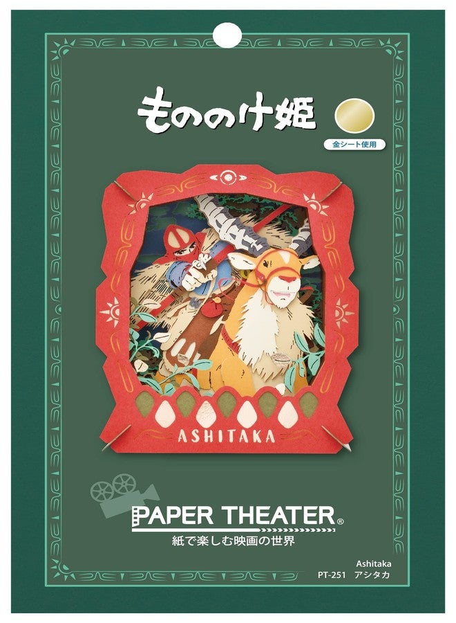Ensky - Princess Mononoke - Ashitaka, Paper Theater Craft - Image 5